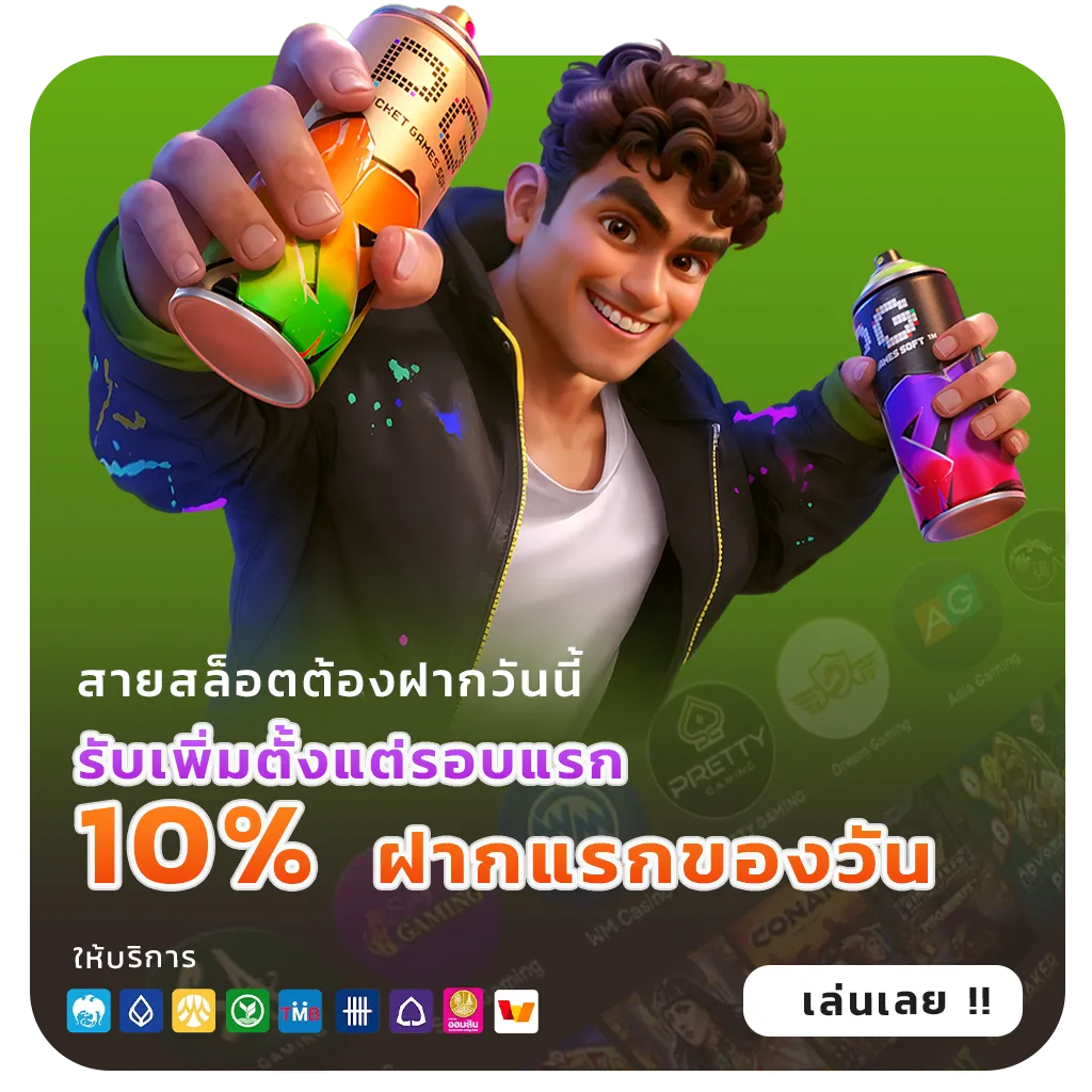 pg slot ฝาก19รับ100